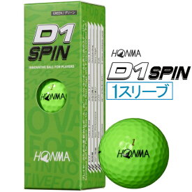 本間ゴルフ｜HONMA GOLF ゴルフボール D1 SPIN《1スリーブ(3球)/グリーン》BTQ2301【返品交換不可】