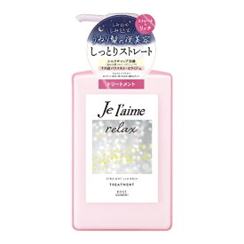 KOSE COSMEPORT｜コーセーコスメポート Je l’aime（ジュレーム）リラックス ミッドナイトリペア ヘアトリートメント（ストレート＆リッチ）480mL