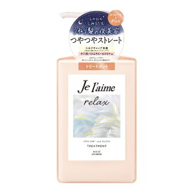 KOSE COSMEPORT｜コーセーコスメポート Je l’aime（ジュレーム）リラックス ミッドナイトリペア ヘアトリートメント（ストレート＆グロス）480mL