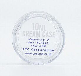コンサイス｜CONCISE 10ml クリームケース CONCISE