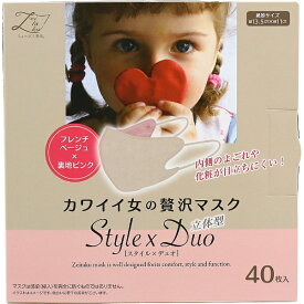 【エントリーで最大全額ポイント還元｜7/18迄】 原田産業｜HARADA カワイイ女の贅沢マスク Style×Duo 40枚入 フレンチベージュ 35102-530