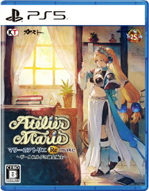 コーエーテクモゲームス｜KOEI マリーのアトリエ Remake 〜ザールブルグの錬金術士〜【PS5】 【代金引換配送不可】