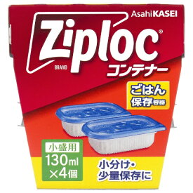 旭化成ホームプロダクツ｜Asahi KASEI Ziploc（ジップロック）コンテナー ごはん保存容器 小盛用(130mL) 4個