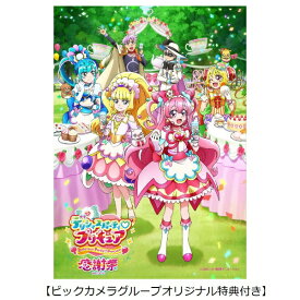 マーベラス 【オリジナル特典付き】デリシャスパーティ プリキュア感謝祭 Blu-ray＜ライトアップ アクリルスタンド付＞【ブルーレイ】 【代金引換配送不可】