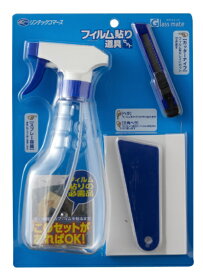 リンテックコマース｜Lintec Commerce HT065 フィルム貼り道具セット HT065