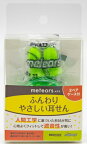 コンサイス｜CONCISE メテオ　ふんわりやさしい耳せん モルデックス meteors