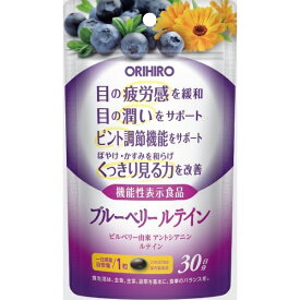オリヒロプランデュ｜ORIHIRO ブルーベリールテイン 30粒（30日分）
