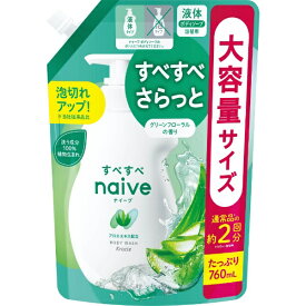 クラシエ｜Kracie naive（ナイーブ）ボディソープ つめかえ用 2回分 760mL アロエエキス配合 グリーンフローラルの香り アロエエキス配合