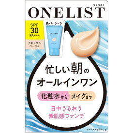 ナリス化粧品｜Naris Cosmetics ワンリスト オールインワンデイクリーム 45g