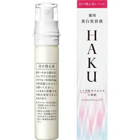 資生堂｜shiseido HAKU（ハク）メラノフォーカスEV レフィル 45g[美容液]