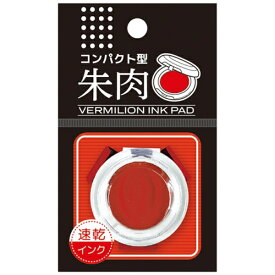 レモン｜Lemon コンパクト型朱肉　速乾インク 750008