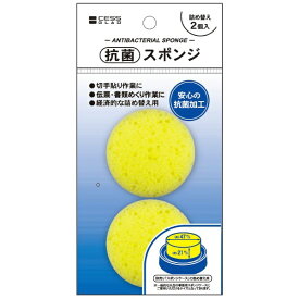 レモン｜Lemon コウキンスポンジ2P 887414