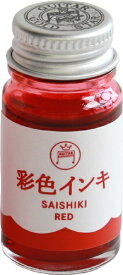 寺西｜Teranishi Chemical Industry 彩色インキ GUITAR(ギター) 赤 SAS-12ML-T2