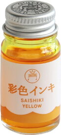 寺西｜Teranishi Chemical Industry 彩色インキ GUITAR(ギター) 黄 SAS-12ML-T5