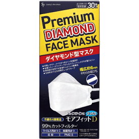 サイキョウファーマ｜SAIKYO PHARMA モアフィットD ダイヤモンド型マスク ふつうサイズ 30枚 個包装