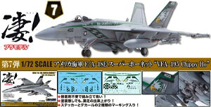 FЁbDOYUSHA !vf@1/72@AJCRF/A-18E@X[p[z[lbggVFA-195 `bs[z[h