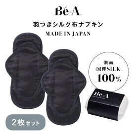 Be-A Japan｜ベアジャパン ベア シルクナプキン 2枚セット