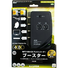 マスプロアンテナ｜MASPRO UHF・BS・CS 卓上（テレビ・レコーダー）ブースター SCUBCTRW30-PN