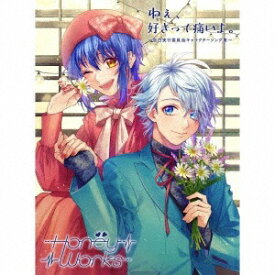 ソニーミュージックマーケティング｜Sony Music Marketing HoneyWorks/ ねぇ、好きって痛いよ。〜告白実行委員会キャラクターソング集〜 初回生産限定盤B【CD】 【代金引換配送不可】