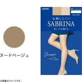 グンゼ｜GUNZE SABRINA（サブリナ）シェイプ 着圧ストッキング M-L ヌードベージュ