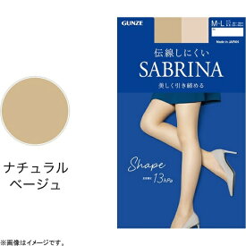 グンゼ｜GUNZE SABRINA（サブリナ）シェイプ 着圧ストッキング L-LL ナチュラルベージュ