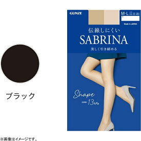 グンゼ｜GUNZE SABRINA（サブリナ）シェイプ 着圧ストッキング L-LL ブラック