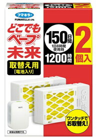どこでもベープ未来150日取替え用2個入 どこでもベープフマキラー｜FUMAKILLA