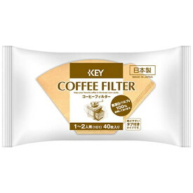 キーコーヒー｜KEY COFFEE コーヒーフィルター 1〜2人用 台形