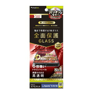 gjeBbTrinity Xperia 5 IV / 5 III CA[ Dragontrail hSgC  ̐^V[XKX  TR-XP224-GHF-DTCCBK