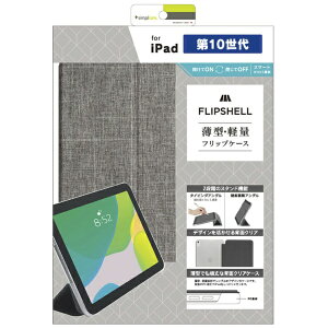 �g���j�e�B�bTrinity 10.9�C���` iPad�i��10����j�p FLIP SHELL �w�ʃN���A �t���b�v�V�F���P�[�X �������W�O���[ TR-IPD2210-FS-MGGY