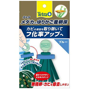 スペクトラムブランズジャパン|Spectrum Brands Japan Tetra(テトラ)メダカのゆりかご産卵床 ブルー