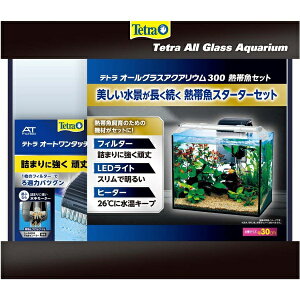 スペクトラムブランズジャパン|Spectrum Brands Japan Tetra(テトラ)オールグラスアクアリウム300 熱帯魚セット