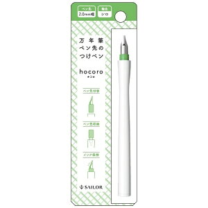 Z[[NMbTHE SAILOR PEN hocoro NMŷy 2.0mm V 12-0137-210