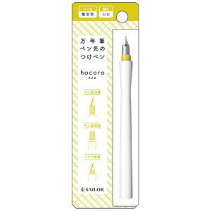 Z[[NMbTHE SAILOR PEN hocoro NMŷy M V 12-0138-710