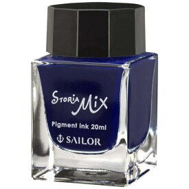 セーラー万年筆｜THE SAILOR PEN ストーリアMIX 顔料ボトルインク 20ml ブルー 13-1503-240