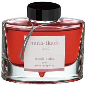 PILOT｜パイロット 万年筆インキ 50ml INK-50-HA 花筏(ハナイカダ)