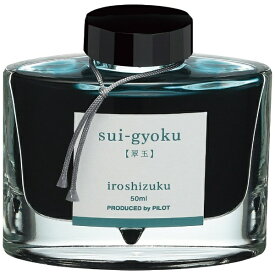 PILOT｜パイロット 万年筆インキ 50ml INK-50-SU 翠玉(スイギョク)