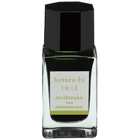 PILOT｜パイロット 万年筆インキ　15ML　蛍火　3個入り INK-15-3HO