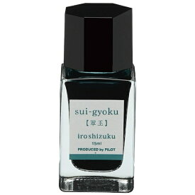 パイロット｜PILOT 万年筆インキ　15ML　翠玉　3個入り INK-15-3SU