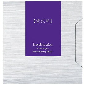 PILOT｜パイロット 万年筆インキ　色彩雫カ−トリッジ　紫式部 IRF-6S-MS
