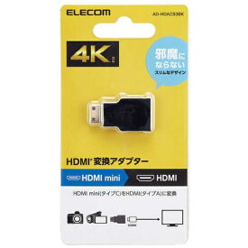 ELECOM｜エレコム HDMI変換アダプタ [miniHDMI オス→メス HDMI] ブラック AD-HDACS3BK [HDMI⇔miniHDMI /スリムタイプ]