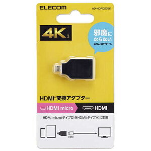 ELECOMbGR HDMIϊA_v^ [MicroHDMI IXX HDMI] ubN AD-HDADS3BK [HDMIMicroHDMI /X^Cv]