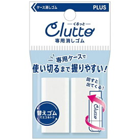 PLUS｜プラス ケース入り消しゴム　くるっと　専用替え消しゴム2個入り ER-0111R-2