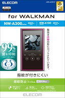 ELECOM｜エレコム ウォークマン NW-A300 / NW-A100 シリーズ 保護フィルム 反射防止 抗菌 指紋防止 気泡…