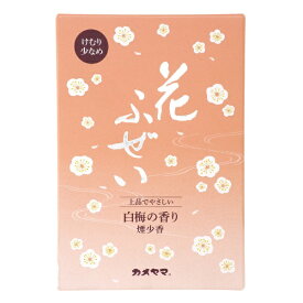 【エントリーで最大全額ポイント還元｜7/18迄】 カメヤマ｜Kameyama 花ふぜい 白梅 煙少香 徳用大型 約220g