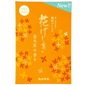 【エントリーで最大全額ポイント還元｜7/18迄】 カメヤマ｜Kameyama 花げしき 金木犀の香り 煙少香 徳用大型 約200g