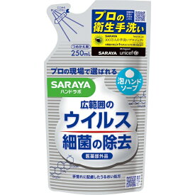 サラヤ｜saraya ハンドラボ 薬用泡ハンドソープ 詰替 250mL