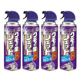 クモの巣消滅ジェット　450ml4本パックアース製薬｜Earth