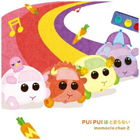キングレコード｜KING RECORDS ももくろちゃんZ/ PUI PUIはとまらない 通常盤【CD】 【代金引換配送不可】