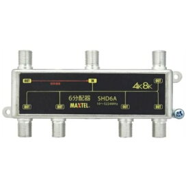 イチネンTASCO｜ICHINEN TASCO 4K8K対応 6分配器 1端子電通型 1個 TA877SH-6